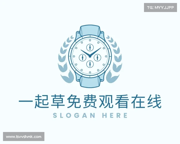 认识&#x4e00;&#x8d77;&#x8349;&#x514d;&#x8d39;&#x89c2;&#x770b;